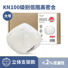 支米KN100级别防盐性盐性颗粒物成人大号头戴防护口罩低阻高密合