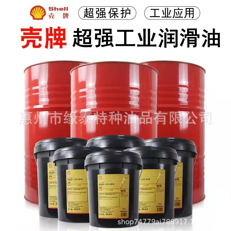 壳牌惠得力m46 m32抗磨液压油 shell hydraulic m 68工业液压油