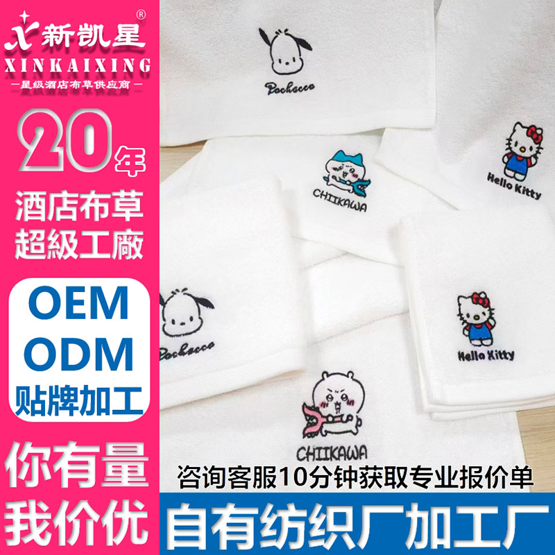 定制Kitty帕恰狗chiikawa毛巾可爱情侣闺蜜刺绣全棉吸水不掉毛