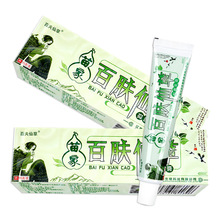 正品百肤仙草宝宝维肤药膏草本抑菌乳膏婴幼儿童皮肤止痒红湿疹膏