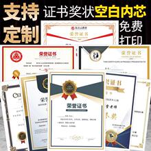 威禹a4荣誉证书聘书结业证书内页内芯排版打印创意制作logo公司获