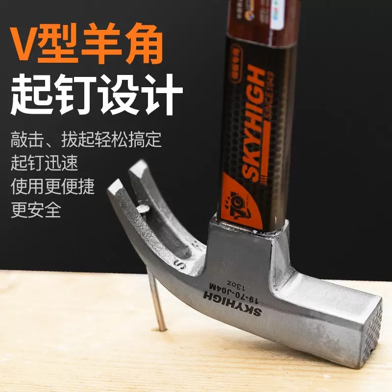 羊角锤新款木工锤子8两特钢直角工具奥新铁锤工地铁榔头钉锤-阿里巴巴