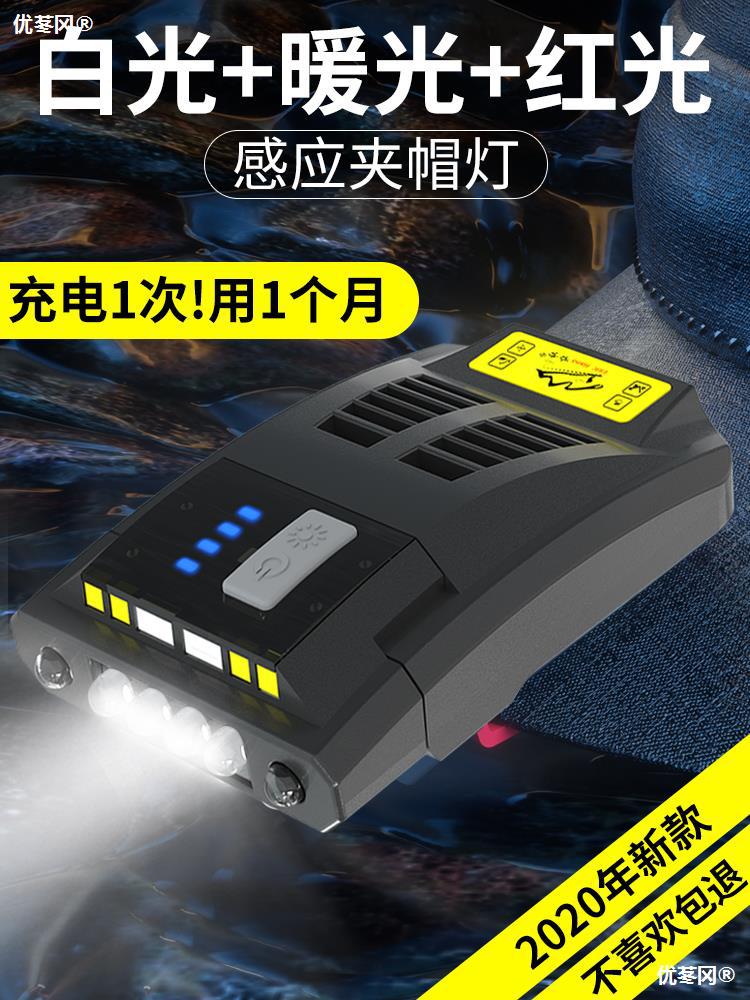 夜钓头灯钓鱼专用充电感应帽夹灯强光超亮led感应帽檐头戴式上饵