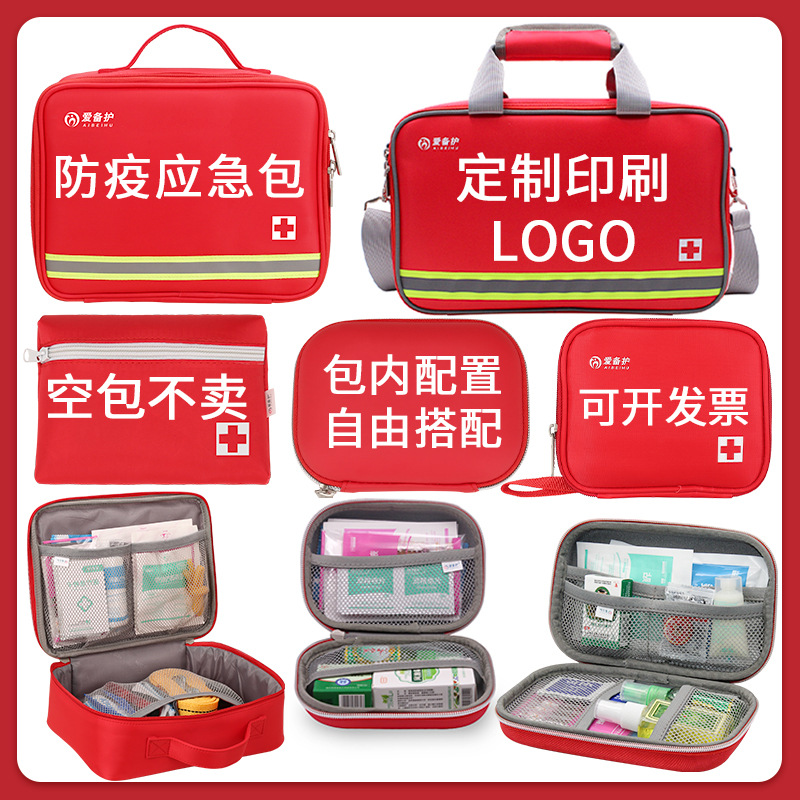 outdoor emergency kit car bag protective supplies storage bag customized household portable medical medicine and health bag