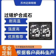 过锡炉合成石 耐高温260°玻纤板 热电厂垫块合成石 抗腐蚀合成石