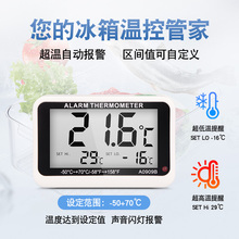 QZ冰箱专用温度计高精度数显数字温度计药房超市阴凉柜冷藏冷库冷