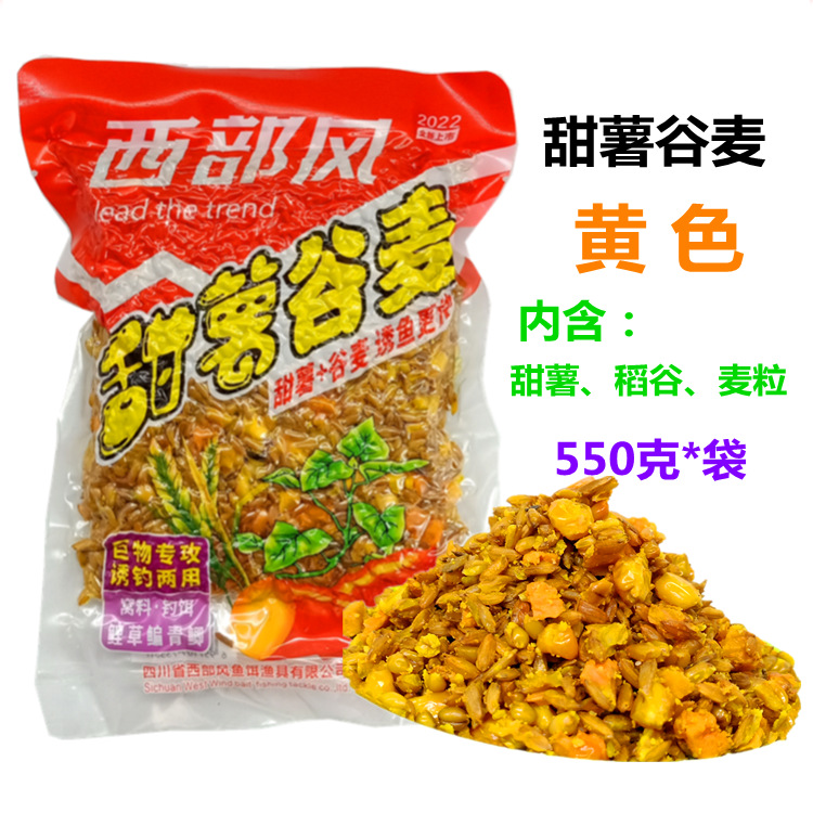 西部风 老坛甜薯杂粮玉米麦粒800克黑坑湖库窝料 一件35袋