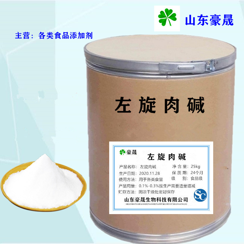 粉末外观左旋肉碱主要营养成分006货号食品级型号否是否进口中国产地
