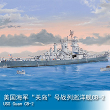 小号手1/350 美国海军关岛号战列巡洋舰CB-2 86514