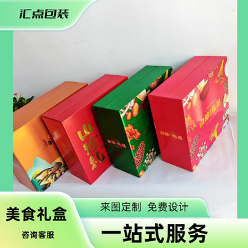 创意农产品野味高档包装礼盒纸箱瓦楞彩印送礼烫银设计logo加印