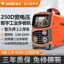 佳士电焊机200 250 315家用小型220v380双电压便携全铜工业级焊机