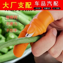 厨房摘菜神器多功能指姆刀手套剥菜掐菜豆子择菜护手器指姆套直销