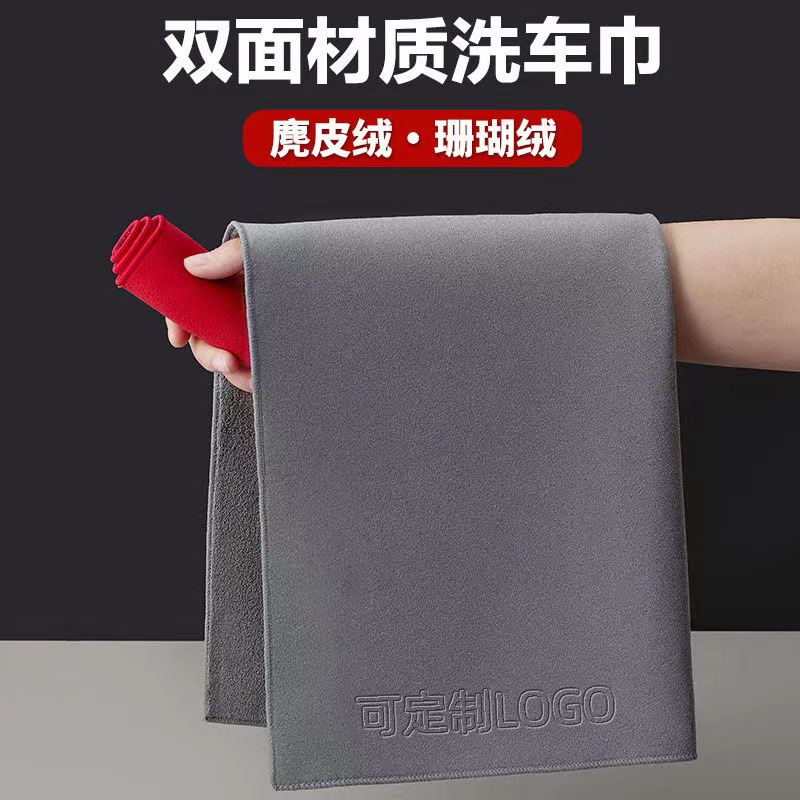 suede car cleaning cloth thickened double-sided dual-use coral fleece car towel rag absorbent cleaning car wash wholesale towels