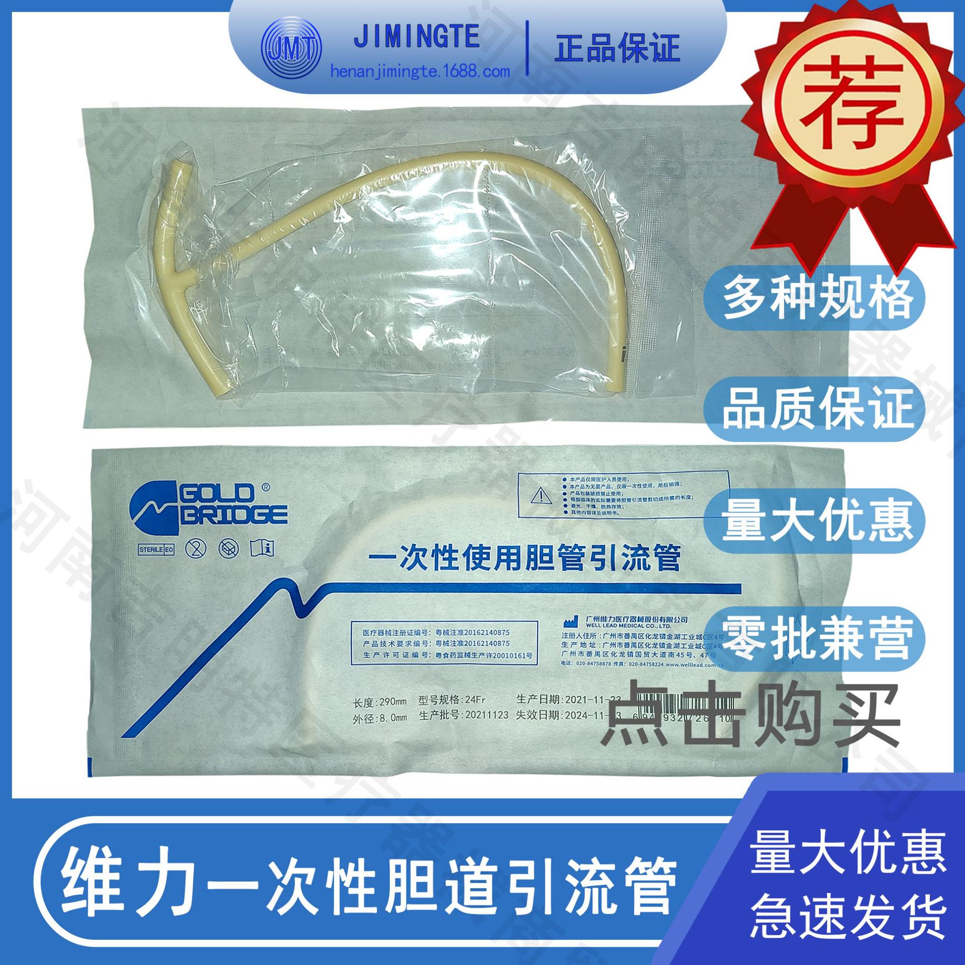 程医疗器械商贸有限公司民程医疗|4年 |主营产品:一,二,三类医用耗材