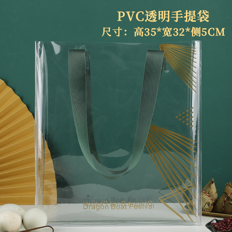 Dragon Boat Festival Gift Bag Zongzi Gift Box Chinese Style High-End Transparent PVC Gift Bag Packaging Custom Green Handbag