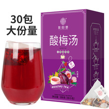 谯韵堂 酸梅汤盒装300g/盒 30小袋 三角包 酸梅汤原材包冲泡免煮