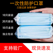 50只装一次性口罩独立包装三层防护防尘透气防雾霾成人儿童通用