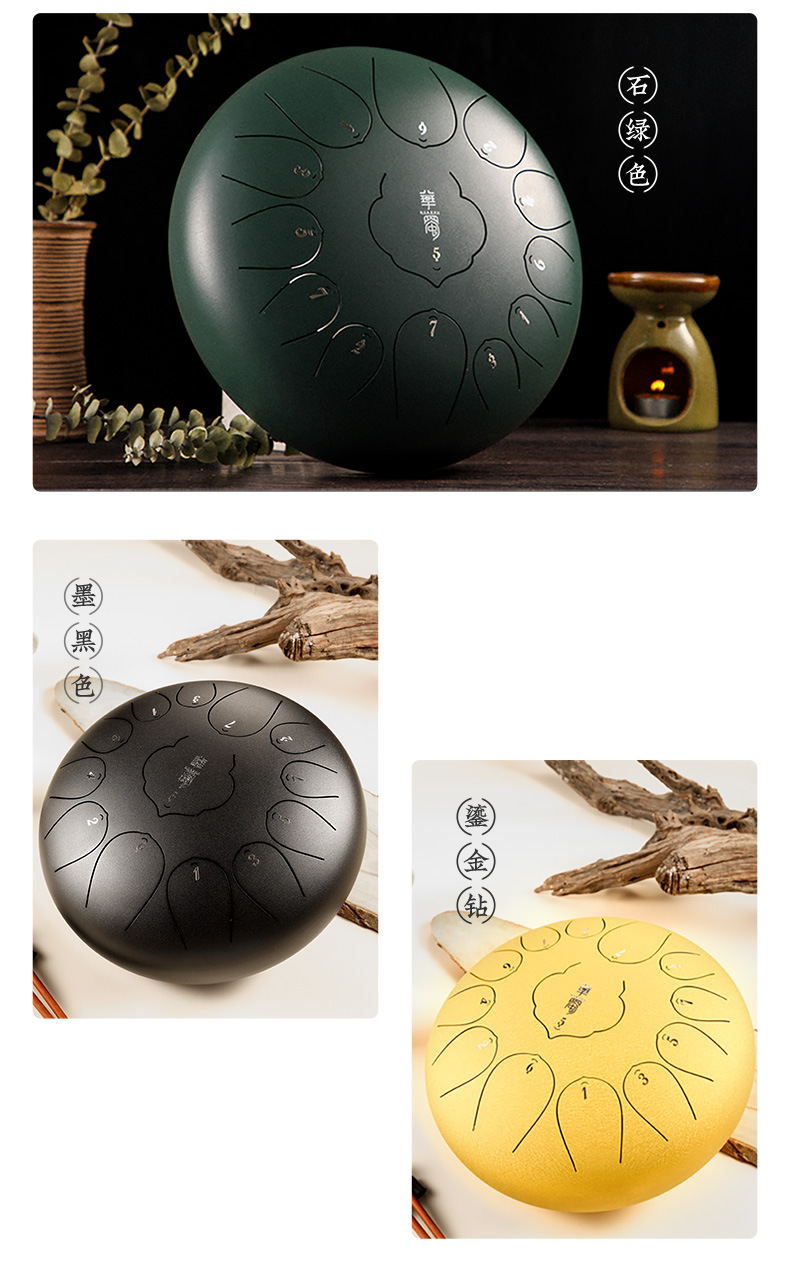 华蜀牌d类空灵鼓莲花款15音空灵鼓13寸钢舌色空鼓打击乐器