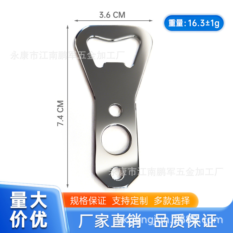 启子开瓶器配件五金 啤酒开瓶器 配件开啤配件 啤酒配件 量大价优