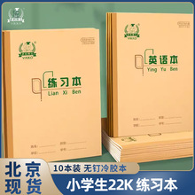 多利博士22k田格本 生字本数学本汉语拼音本英语本作文本练习本