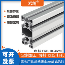 欧标4590铝型材生产加工流水线机架铝型材自动化输送线铝材框架