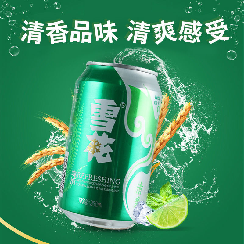 啤酒清爽8度330ml*24罐500ml*24罐整箱批发易拉罐听装啤酒