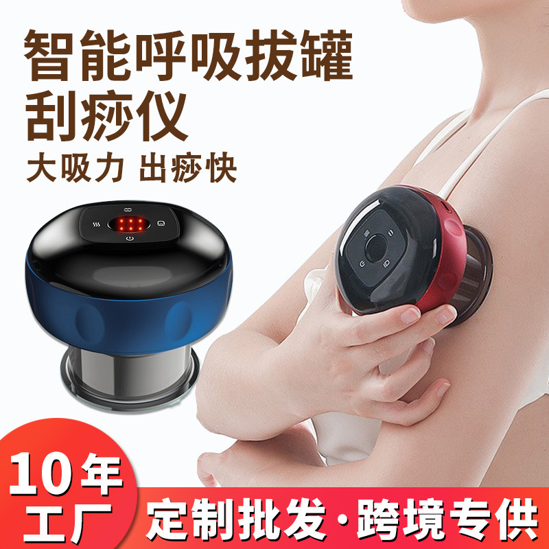 Intelligent Vacuum Cupping Gua Sha Scraping Massager Electric Breathing Heating Gua Sha Scraping Massager Meridian Dredging Massage Instrument Suction and Scraping Instrument