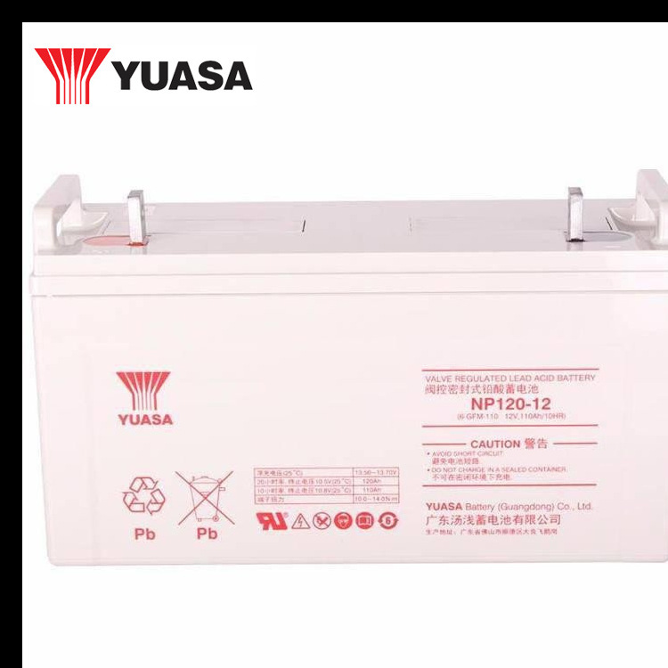 yuasa汤浅蓄电池np120-12消防照明机房ups直流屏应急电源12v120ah