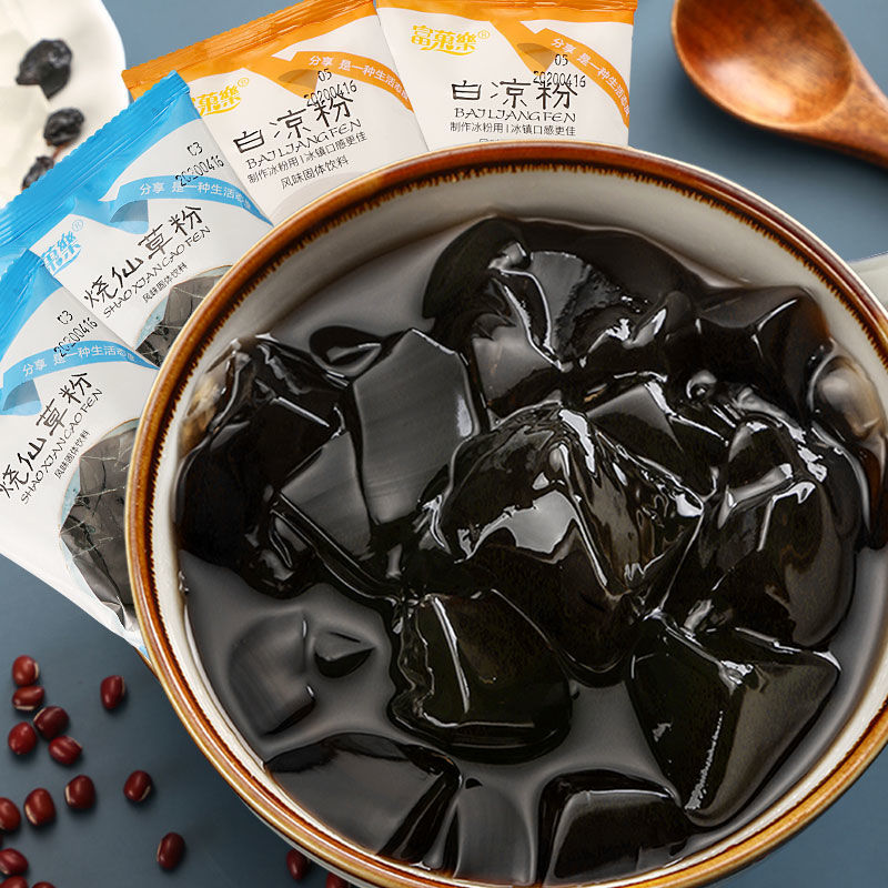 送模具】烧仙草粉白凉粉果冻自制家用仙草冻粉冰粉粉商用配料黑凉