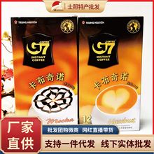 216G卡布奇诺G7咖啡（中文）咖啡速溶 学生