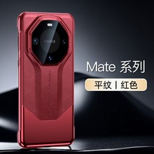 适用华为mate60rs保时捷手机壳新款非凡大师保护套60RS高端手机壳