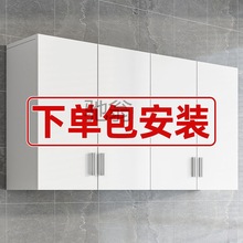 D1包安装厨房吊柜墙壁柜橱柜储物柜阳台置物柜浴室餐边柜壁挂柜墙