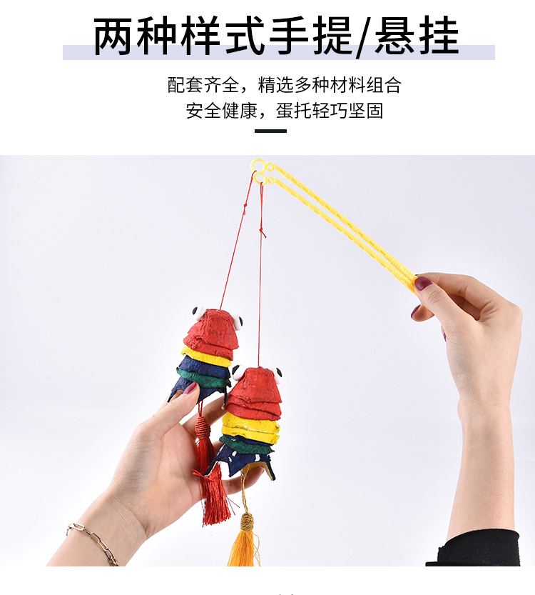 2021年蛋托鱼彩色灯笼元旦新年春节宝宝自制手工diy制作材料包