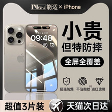 能适适用苹果15钢化膜iphone13promax手机膜14新款12贴膜11蓝光护
