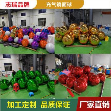 充气镜面球银色反光球商场美陈镭射炫彩球模型酒吧婚庆装饰彩色球