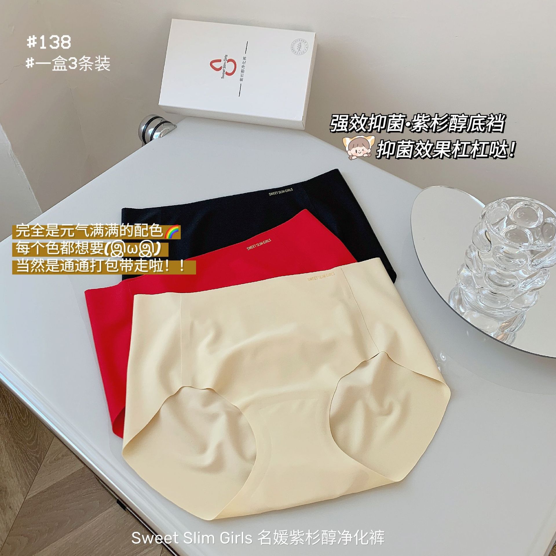 名媛紫杉醇净化裤一片式无痕裸感冰丝内裤高弹高腰透气女士三角裤