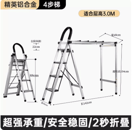 Drying Ladder Household Folding Stair Multi-Functional Indoor Dual-Use Trestle Ladder Thickened Aluminum Alloy Folding Clothes Hanger