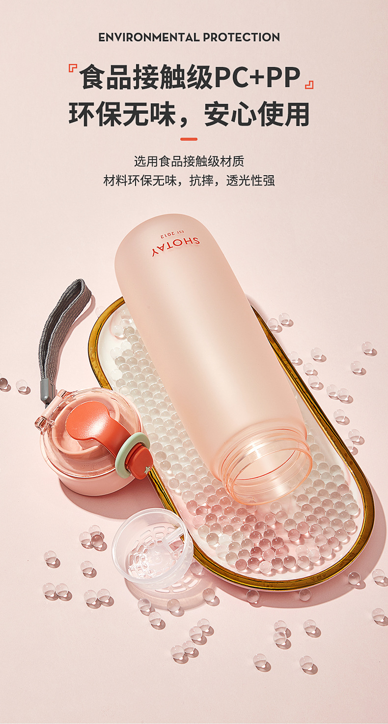 尚泰磨砂塑料杯便携简约弹跳盖水杯户外运动学生创意个性潮流杯子