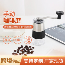 迷你手摇咖啡磨家用不锈钢陶瓷磨芯咖啡豆研磨器便携式手动咖啡机