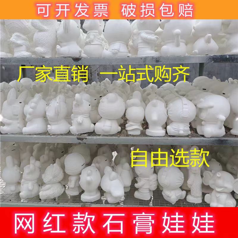 new plaster doll white body wholesale park stall children colorful painting coloring handmade diy internet-famous piggy bank