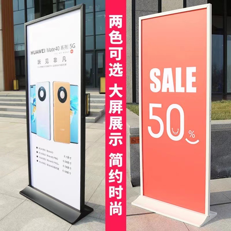 宣传栏德式立屏展架广告牌展示牌kt板门型立牌丽屏铝合金展架落地
