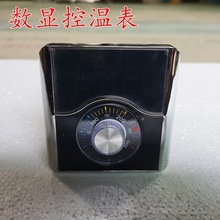 电饼档电炸炉温控表油炸炉温控器220v0-300度数显