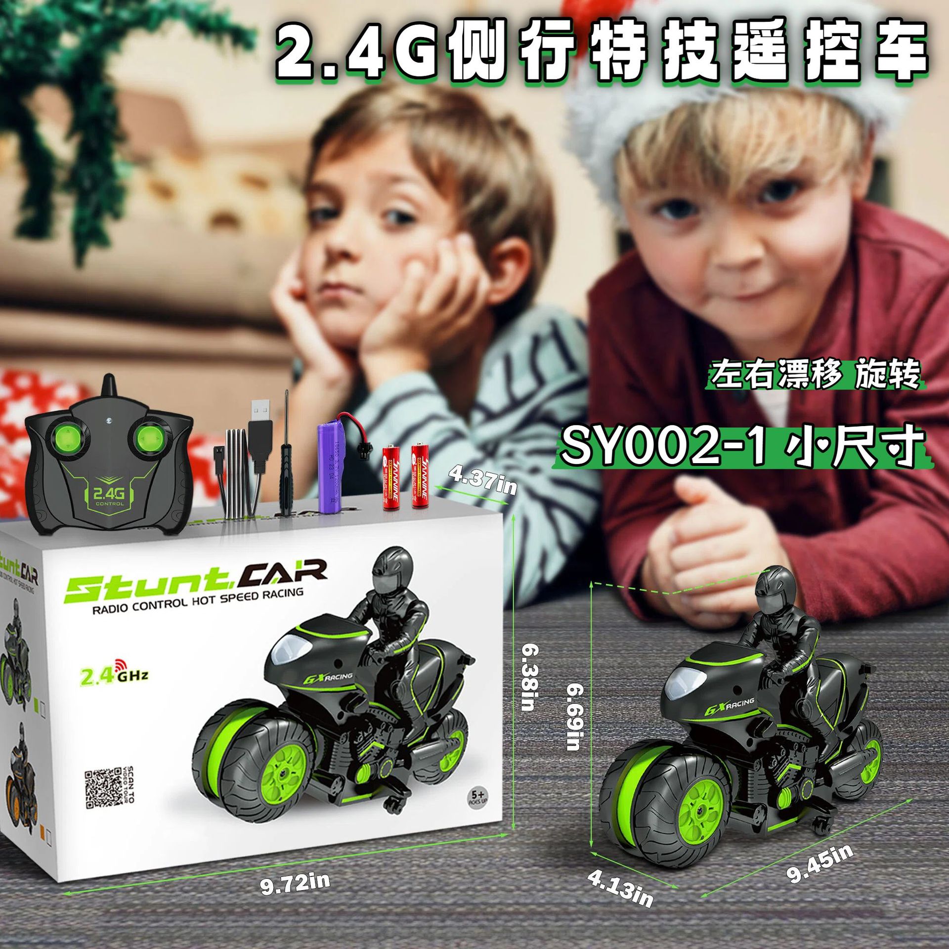 炫酷特技车伸缩变形翻转遥控车2.4G无线多功能玩具车跨境热销