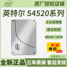 适用英特尔S4520系列480G/960G/3.84TB企业级固态硬盘SATA接口SSD