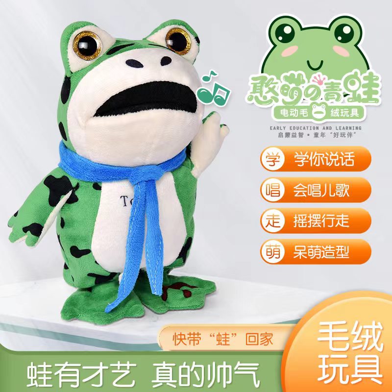 Douyin Online Influencer Same Multi-Functional Frog Leon Children's Plush Swing Toy Talking Frog Singing Walking