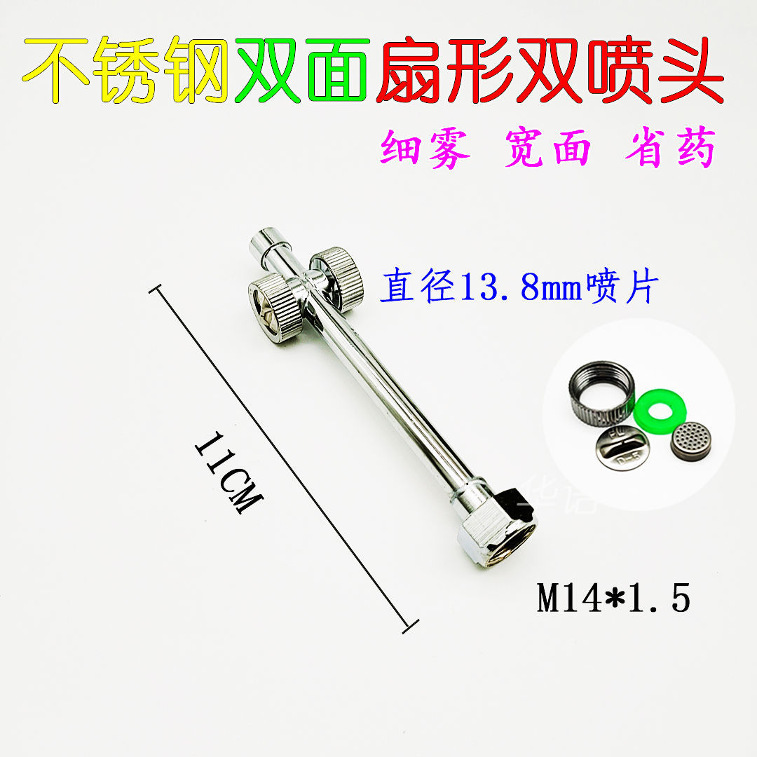 进口不锈钢农用电动扇形高压弥雾化喷雾器打药机多头喷枪喷杆喷头