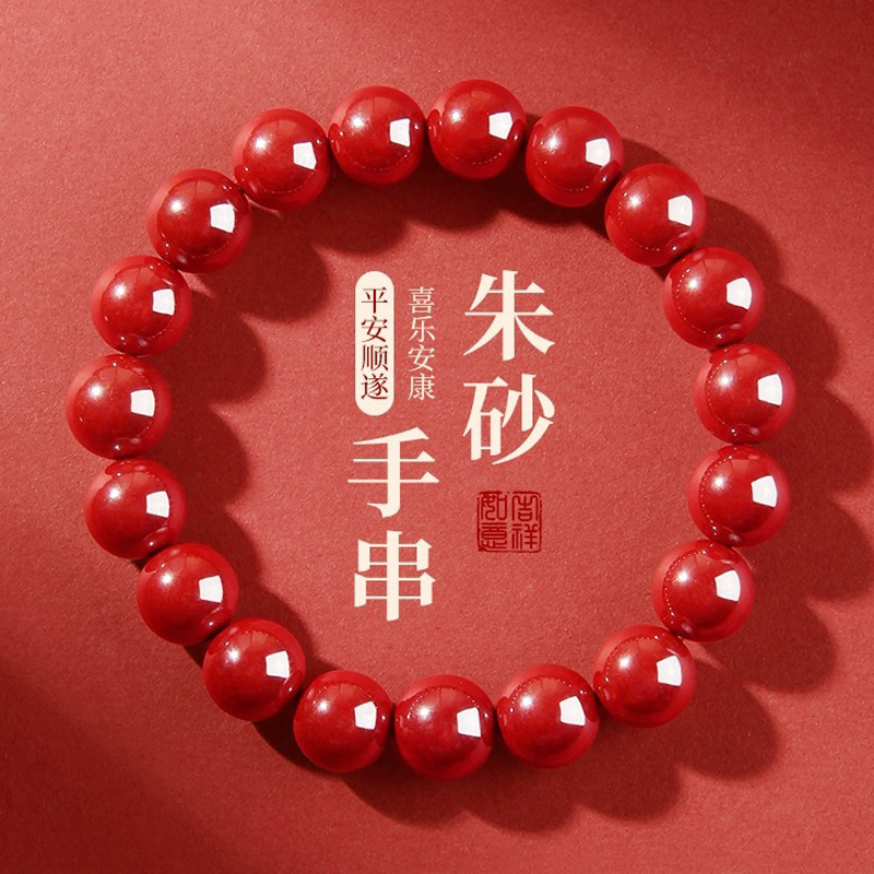 高含量朱砂手串男女帝王砂手链天然女正品原矿石转运珠素圈本命年
