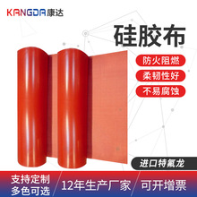 定制多色多种厚度硅橡胶涂覆玻璃纤维布耐高温防火布硅胶布硅钛布