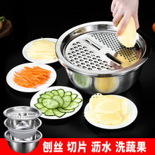 【三件套】切菜神器不锈钢刨丝切片土豆擦丝器洗菜盆沥水篮多功能