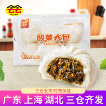 爽口酸菜大包480g袋装早饭面食速冻半成品早点包子酸菜猪肉早餐包